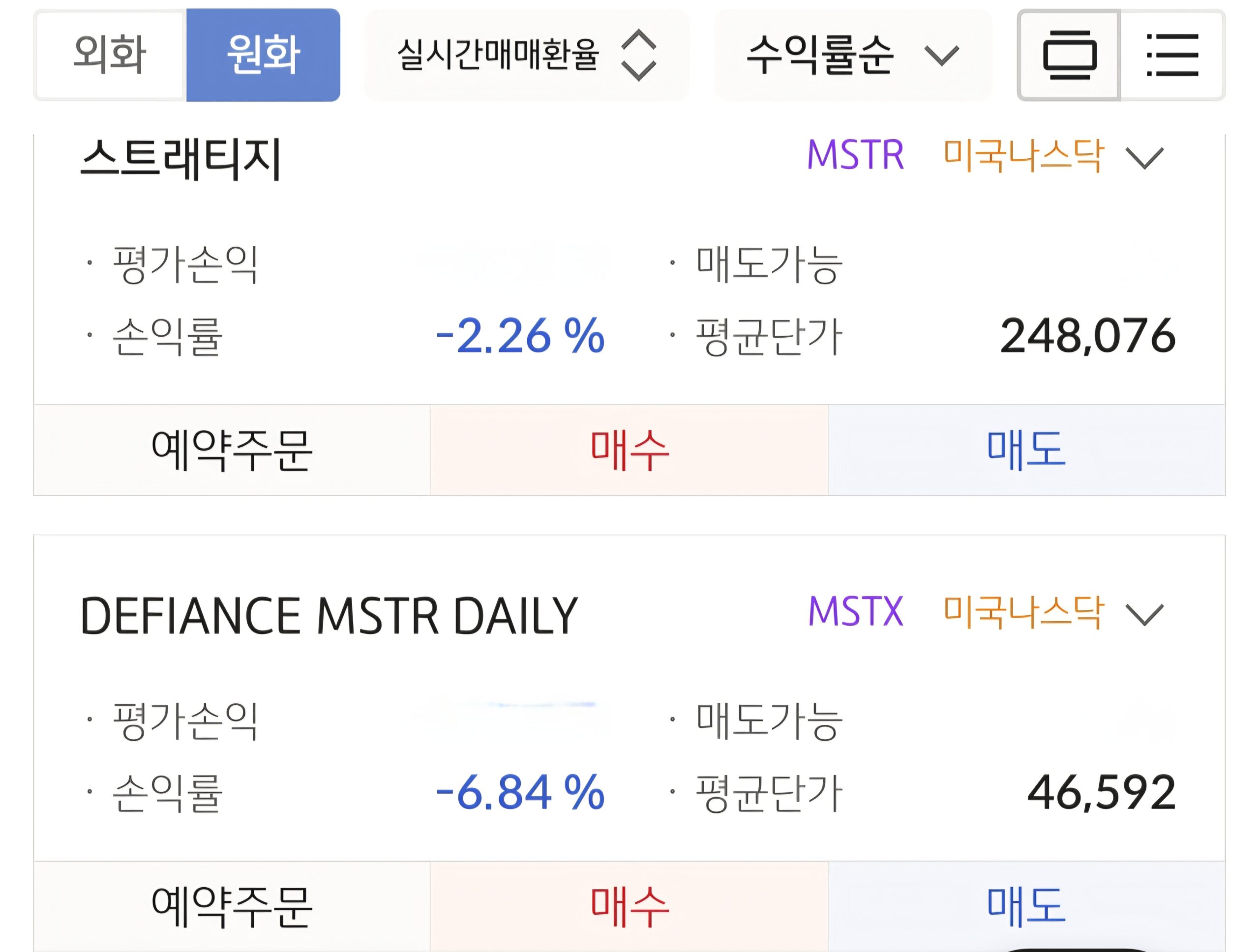 마이크로스트래티지(MSTR) 주가 시황 분석: 비트코인 84만 개 돌파와 월가의 전망